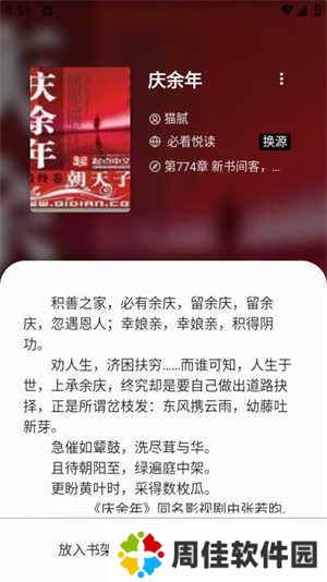 使用方法截图3