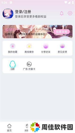 花子动漫2025官方