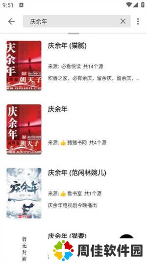使用方法截图2