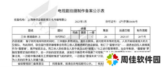 极乐软件园