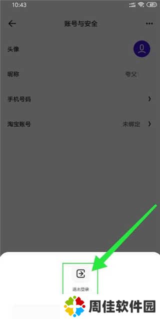 使用方法截图4