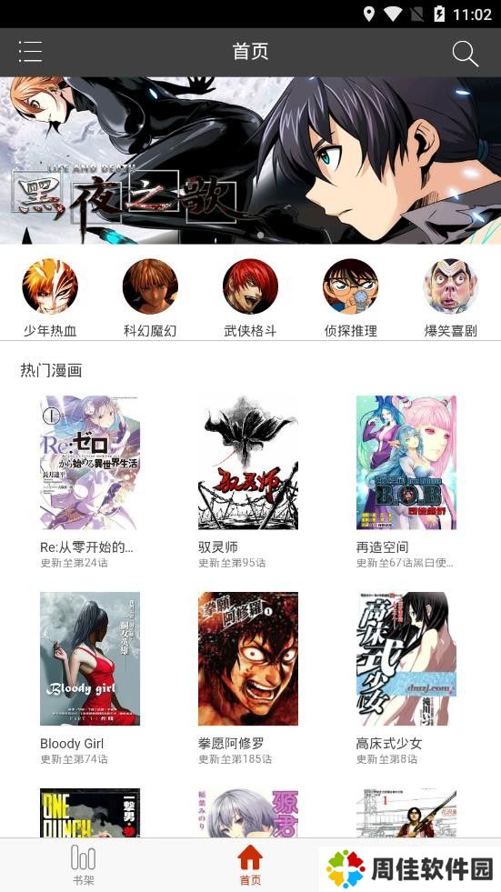 喵呜漫画正版