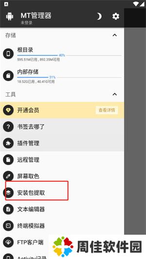 天尚网
