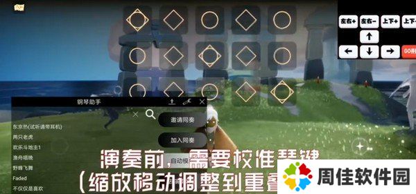 光遇自动弹琴30000首最新版