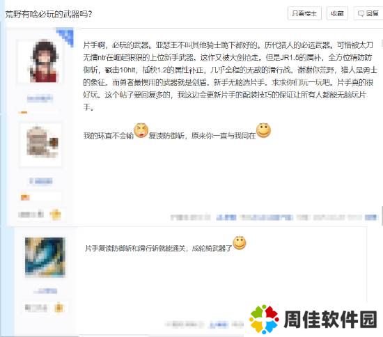 极乐软件园