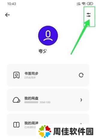 使用方法截图2