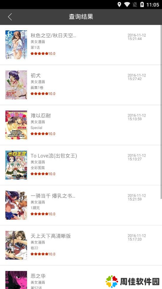 喵呜漫画最新版