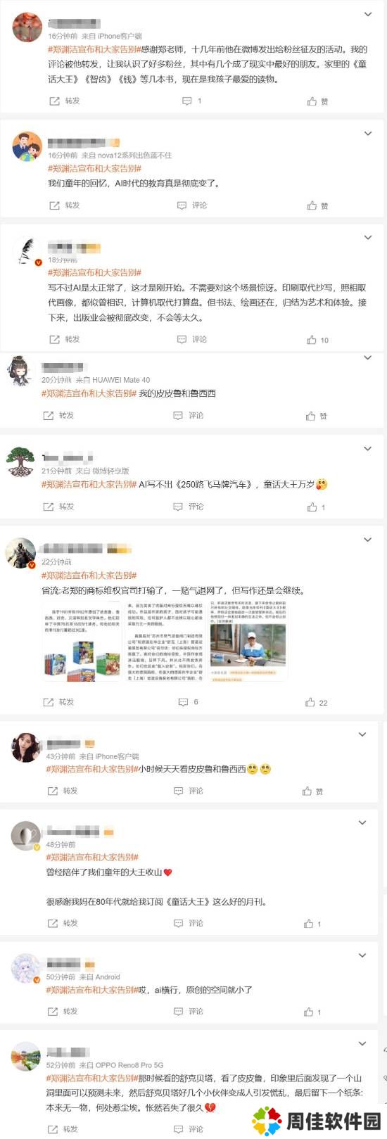 极乐软件园
