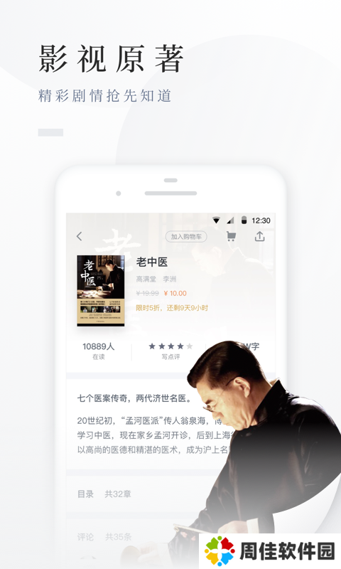 百度阅读网页版