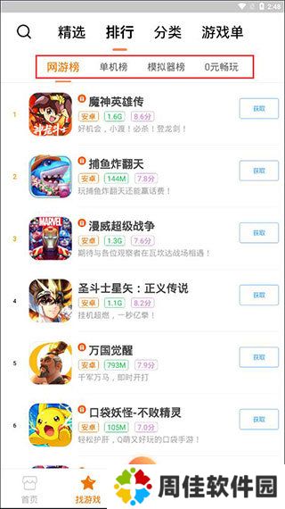 悟饭游戏厅永久VIP最新版