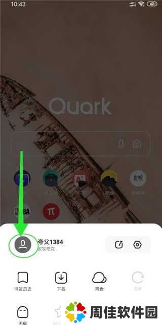 使用方法截图1
