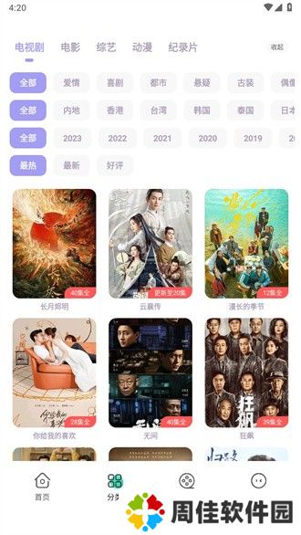 飞语影视正版