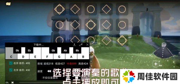 光遇自动弹琴30000首最新版