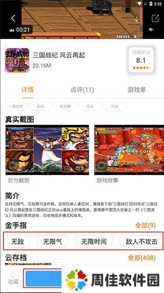 悟饭游戏厅永久VIP最新版