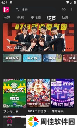 即看影视