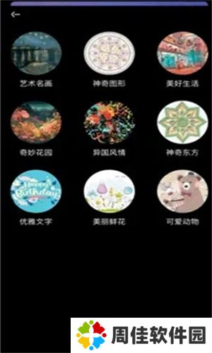 弗士漫画小屋2024最新版