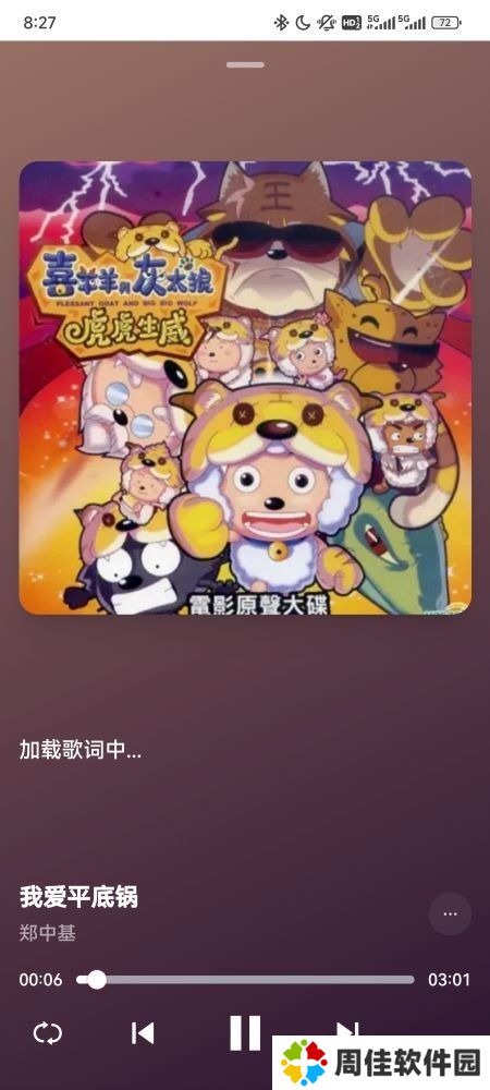 睿星音乐
