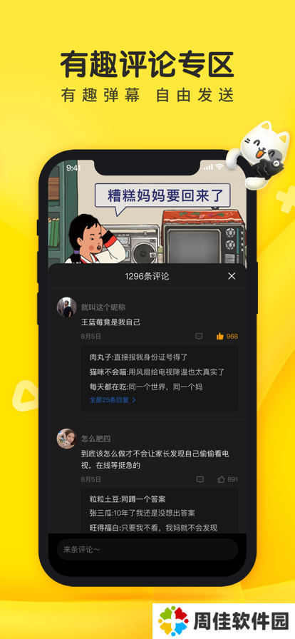 摸摸鱼2024最新版