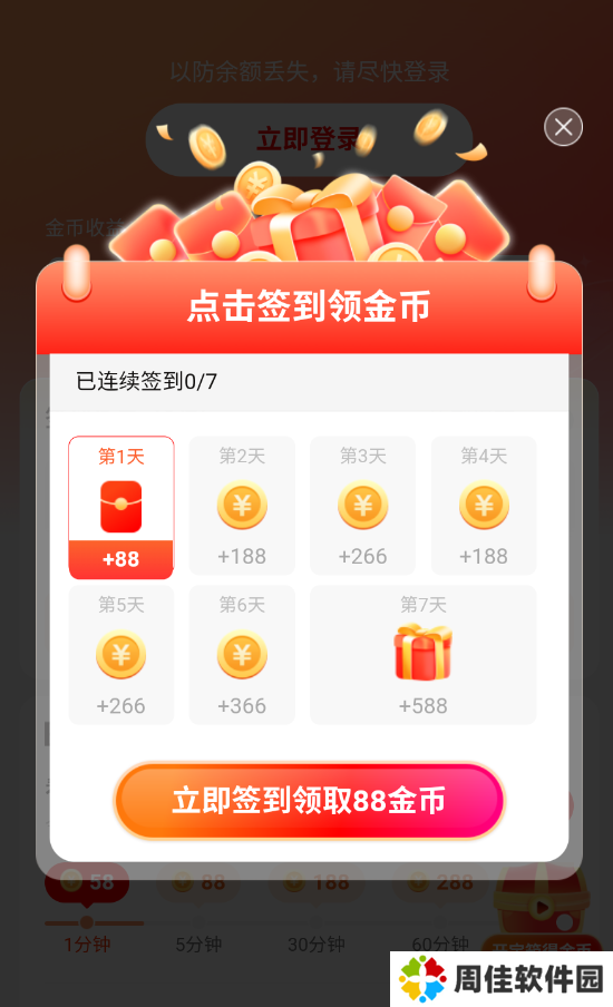 红豆短剧官方正版app
