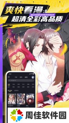 比熊漫画无广告版