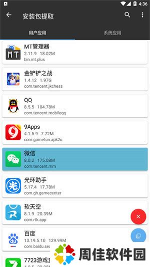 天尚网