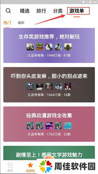 悟饭游戏厅永久VIP最新版