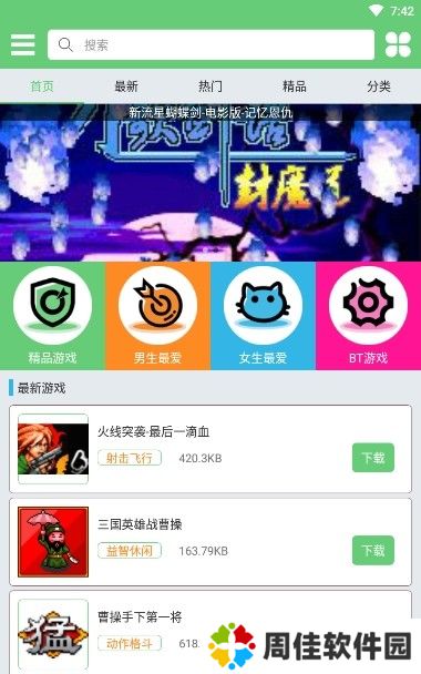 指小游
