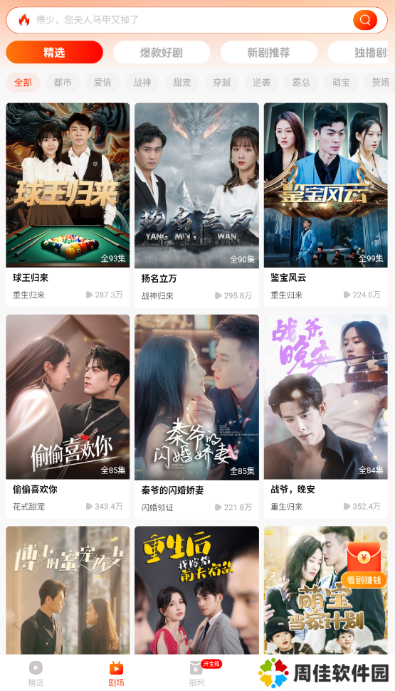红豆短剧官方正版app