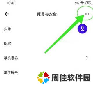 使用方法截图3