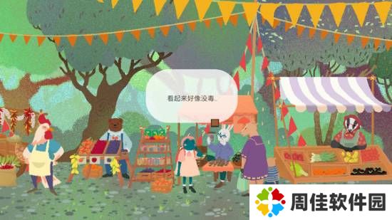 极乐软件园