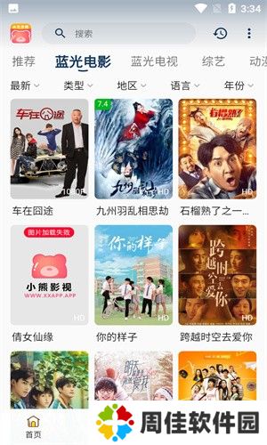 小熊影视