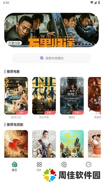 飞语影视无广告版