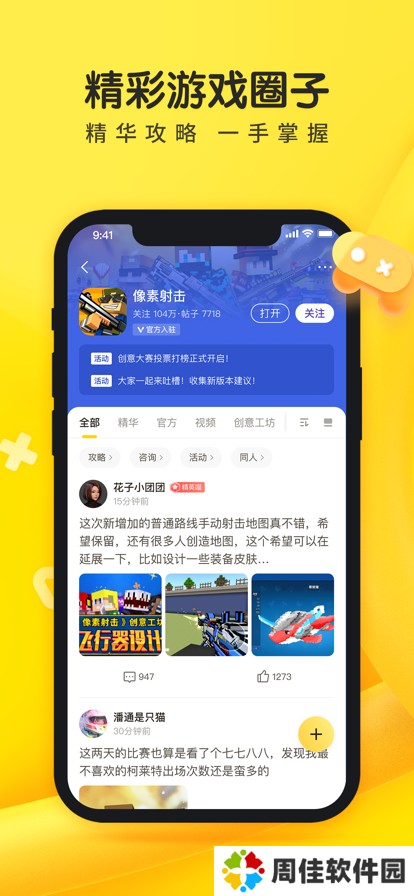 摸摸鱼在线玩入口