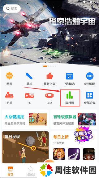 悟饭游戏厅永久VIP最新版