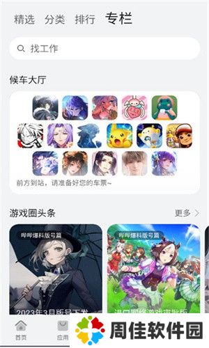 华为应用市场手机版