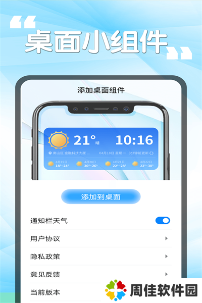 瓜子天气