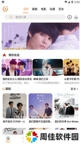 腐剧tv