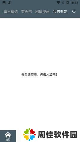 4Read小说搜书神器
