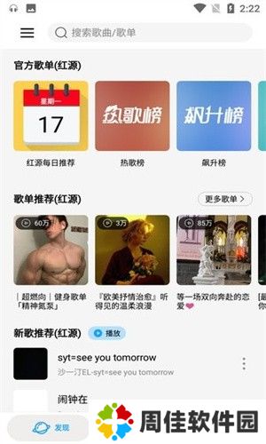 微音乐