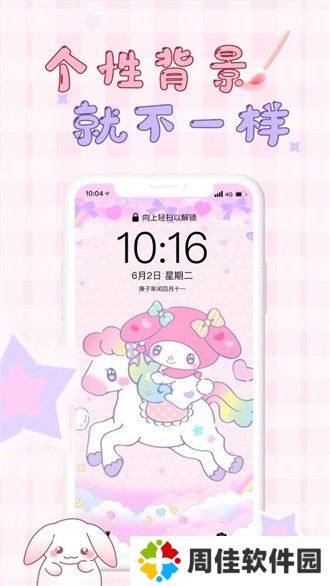 口袋壁纸