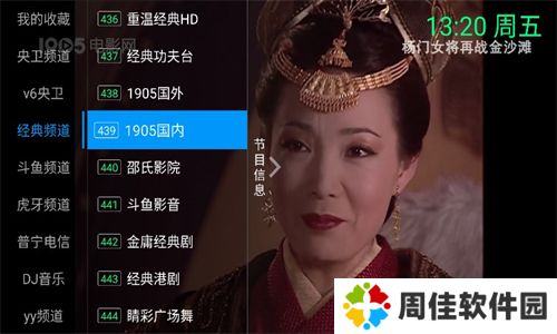念想电视