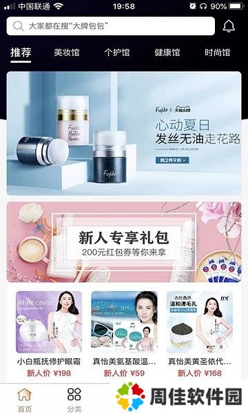 聚奢品