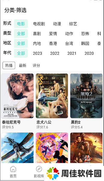 极光影院tv版