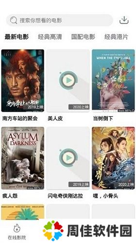 极光影院