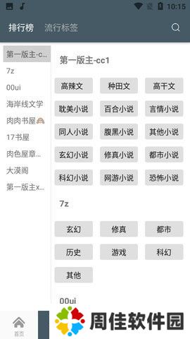 4Read小说