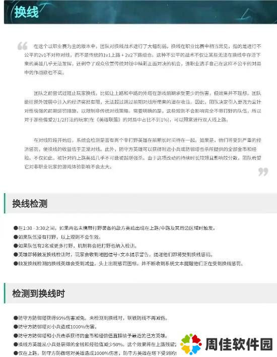 极乐软件园